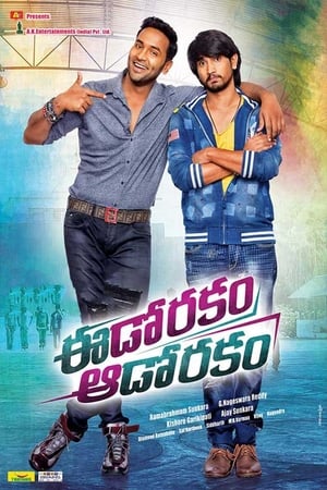 Eedo Rakam Aado Rakam 2016 Dual Audio [Hindi - Telugu] 400MB Download